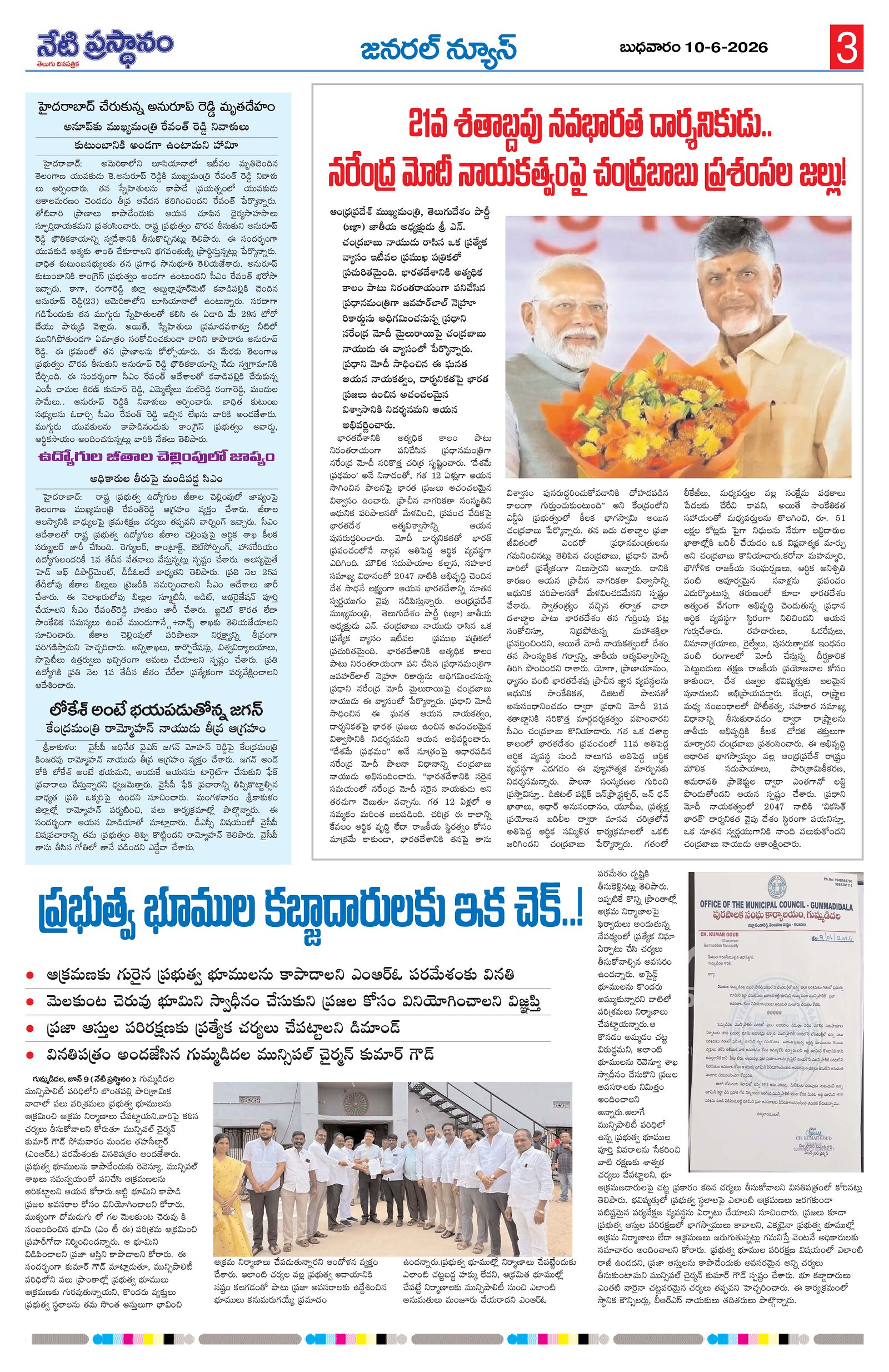 Page 3
