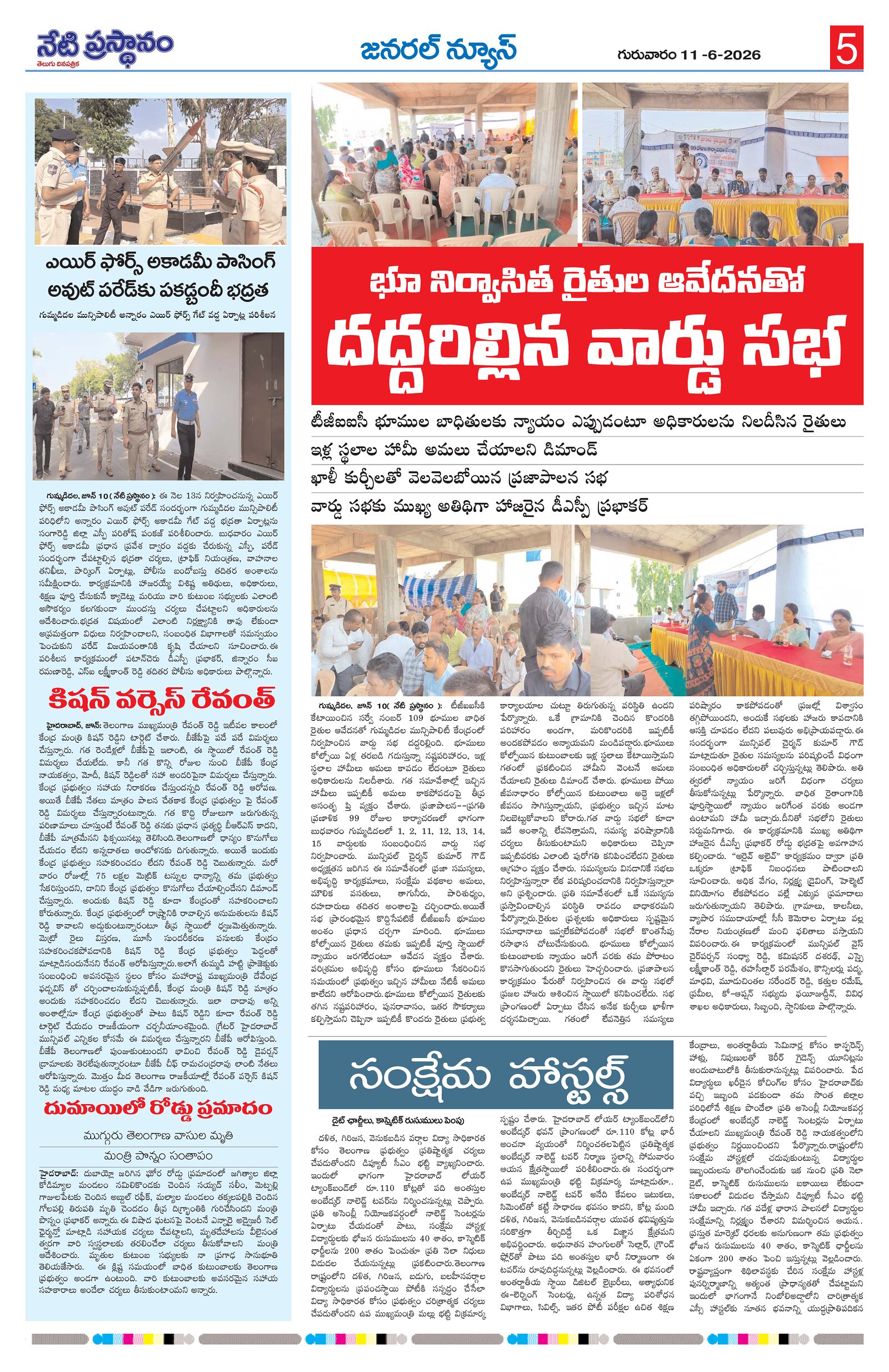 Page 5