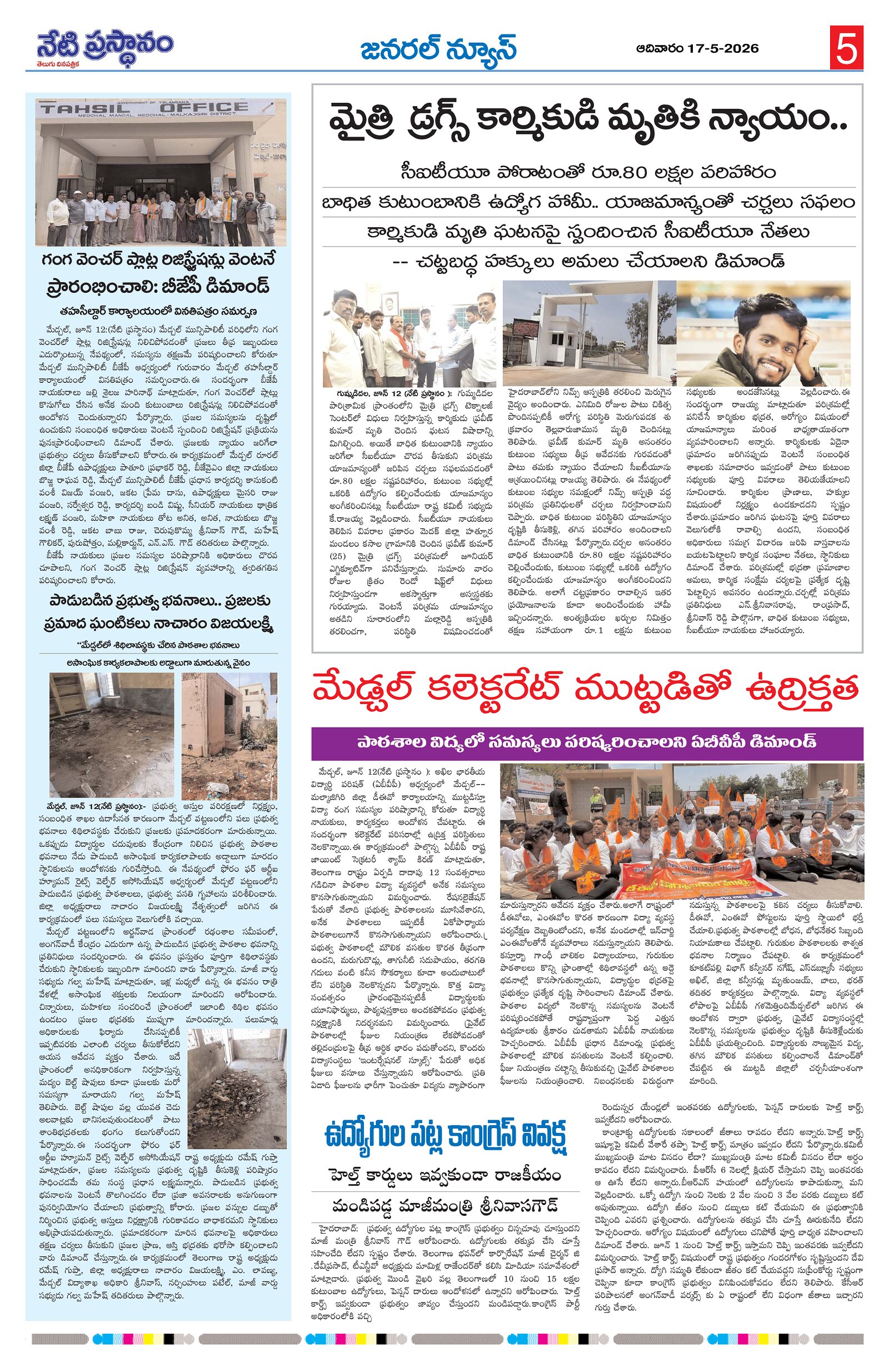 Page 5