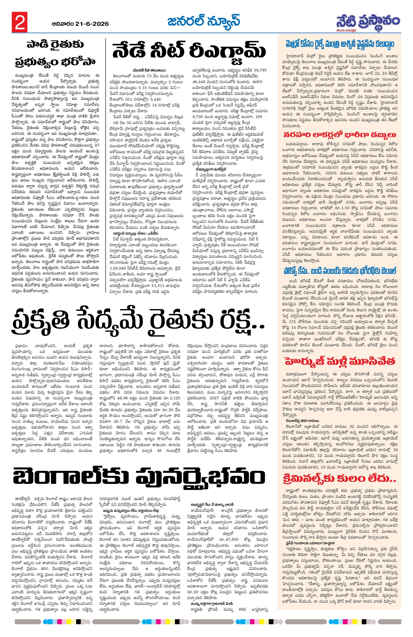 Page 2