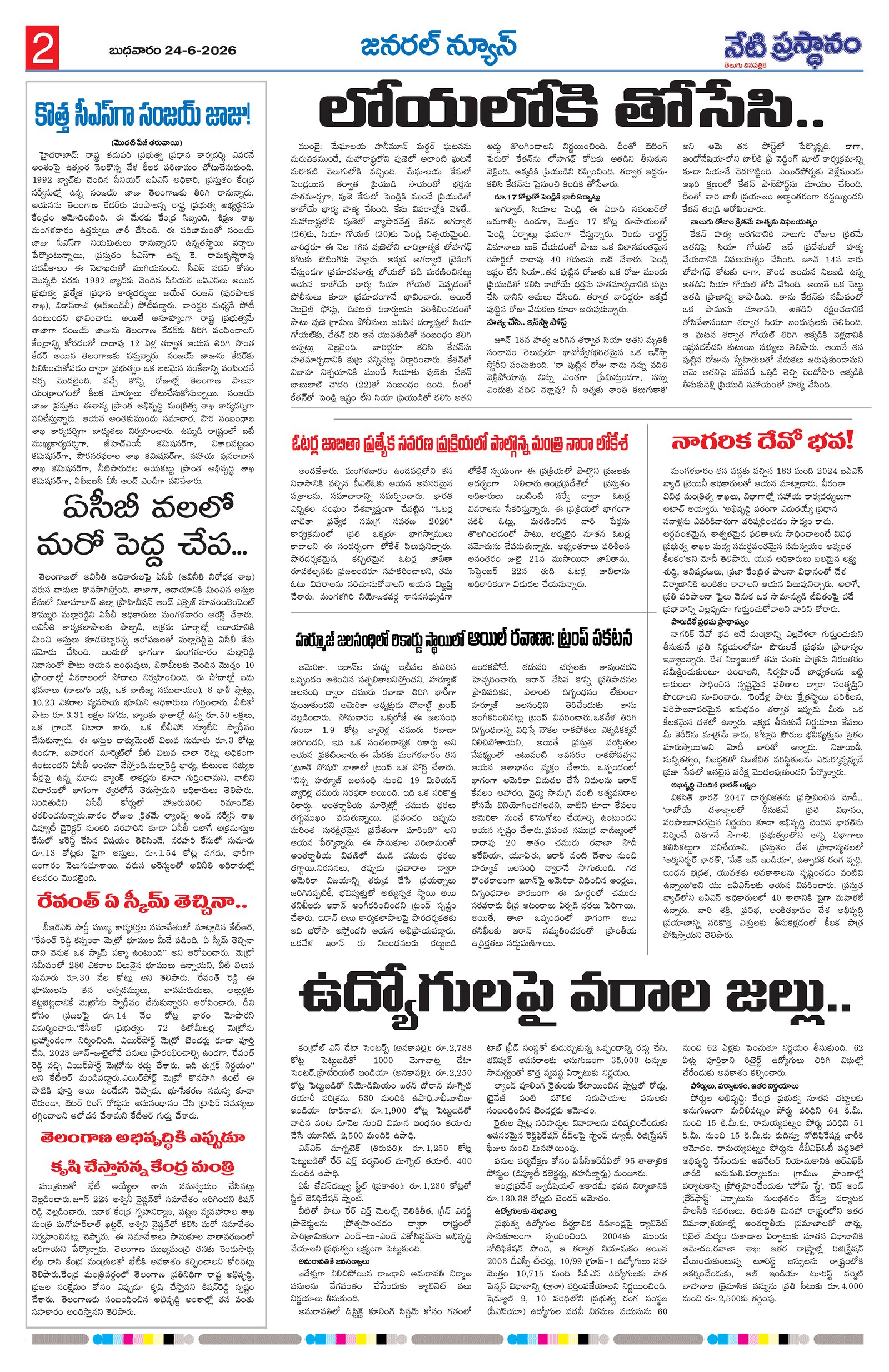 Page 2