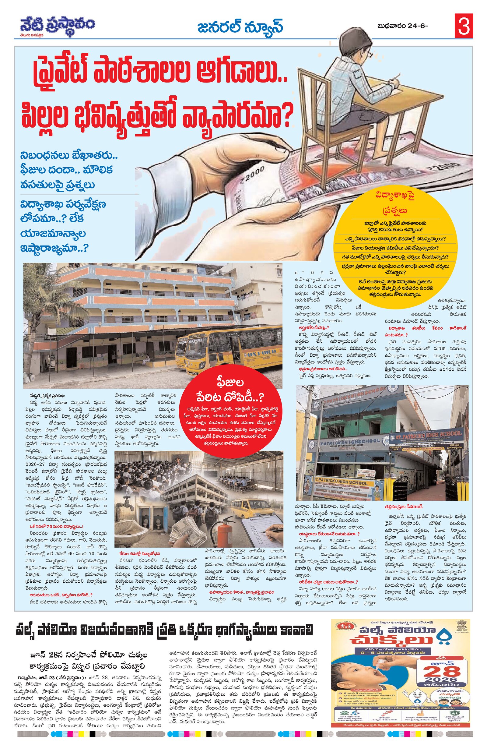 Page 3