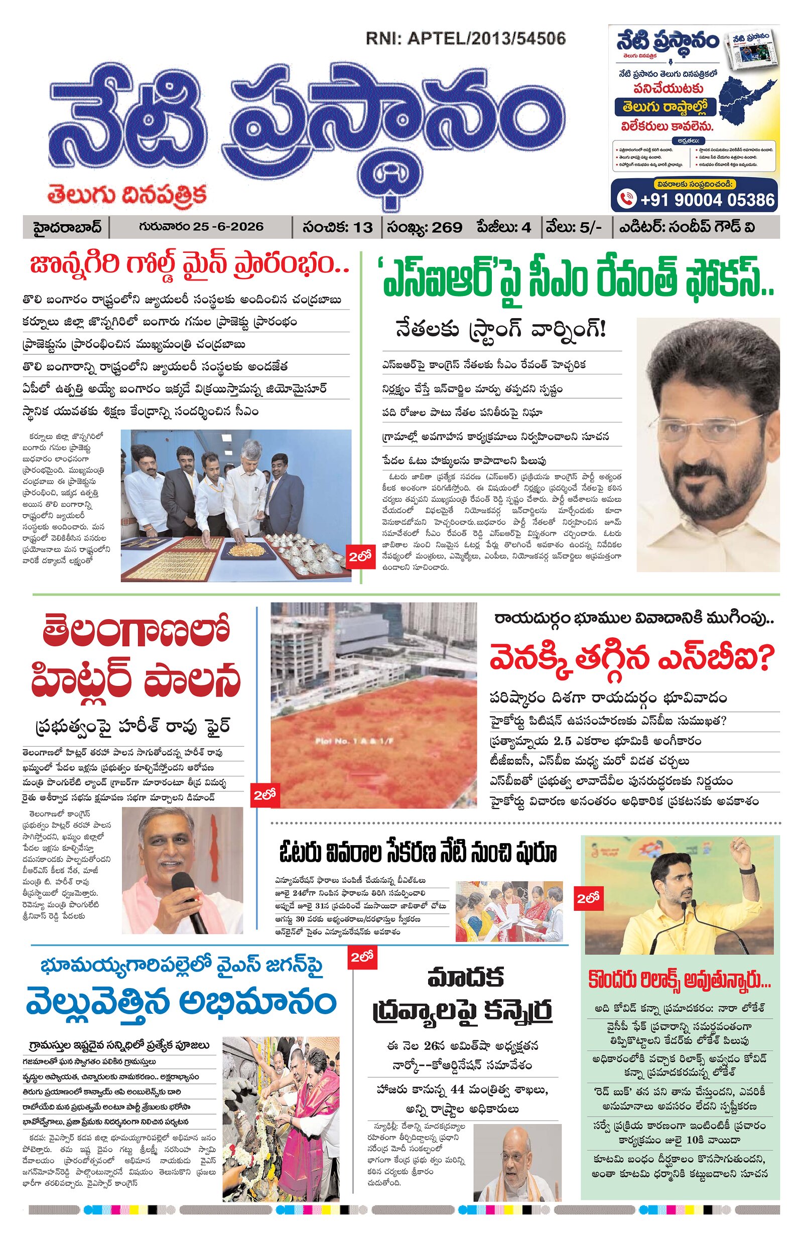 Page 1