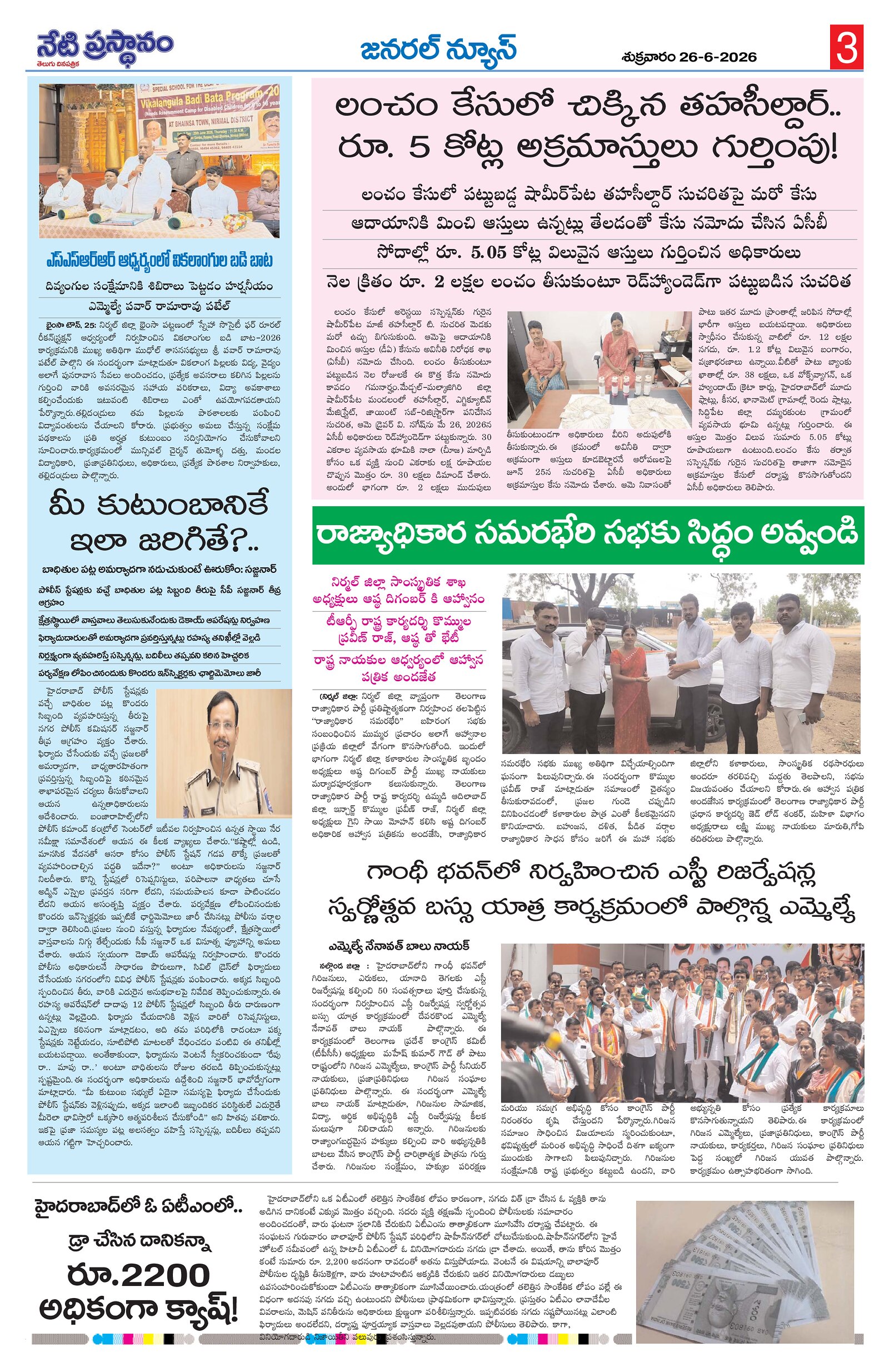 Page 3