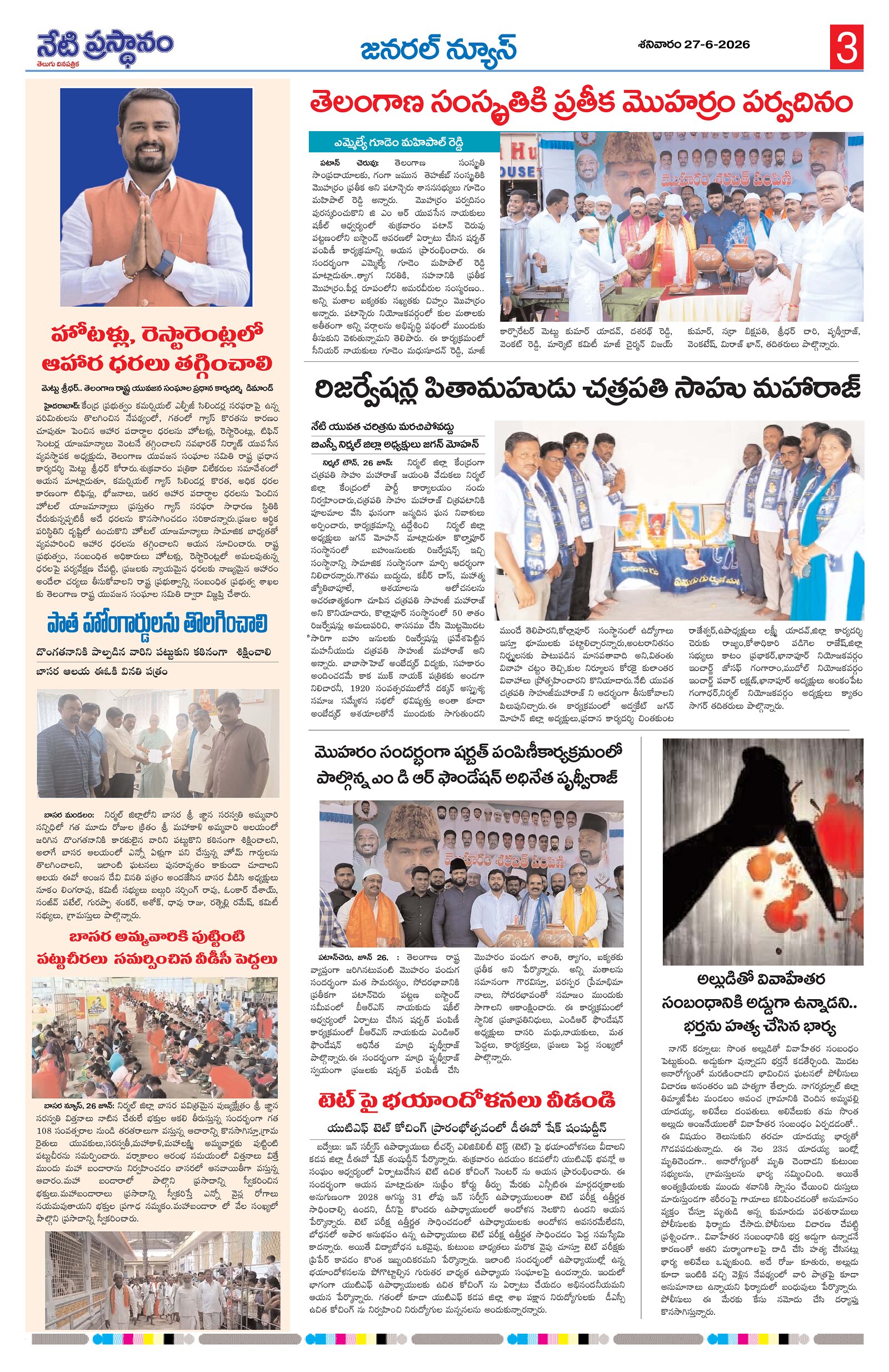 Page 3