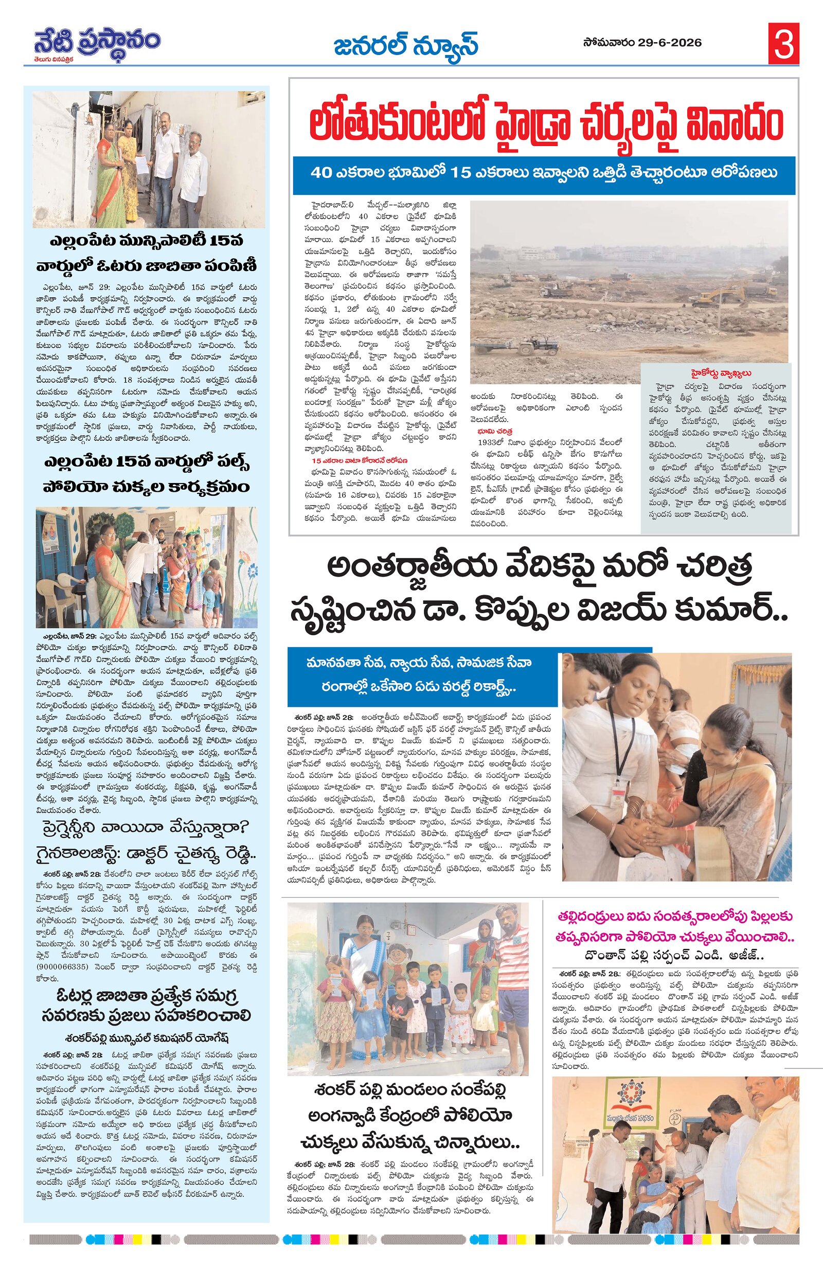 Page 3