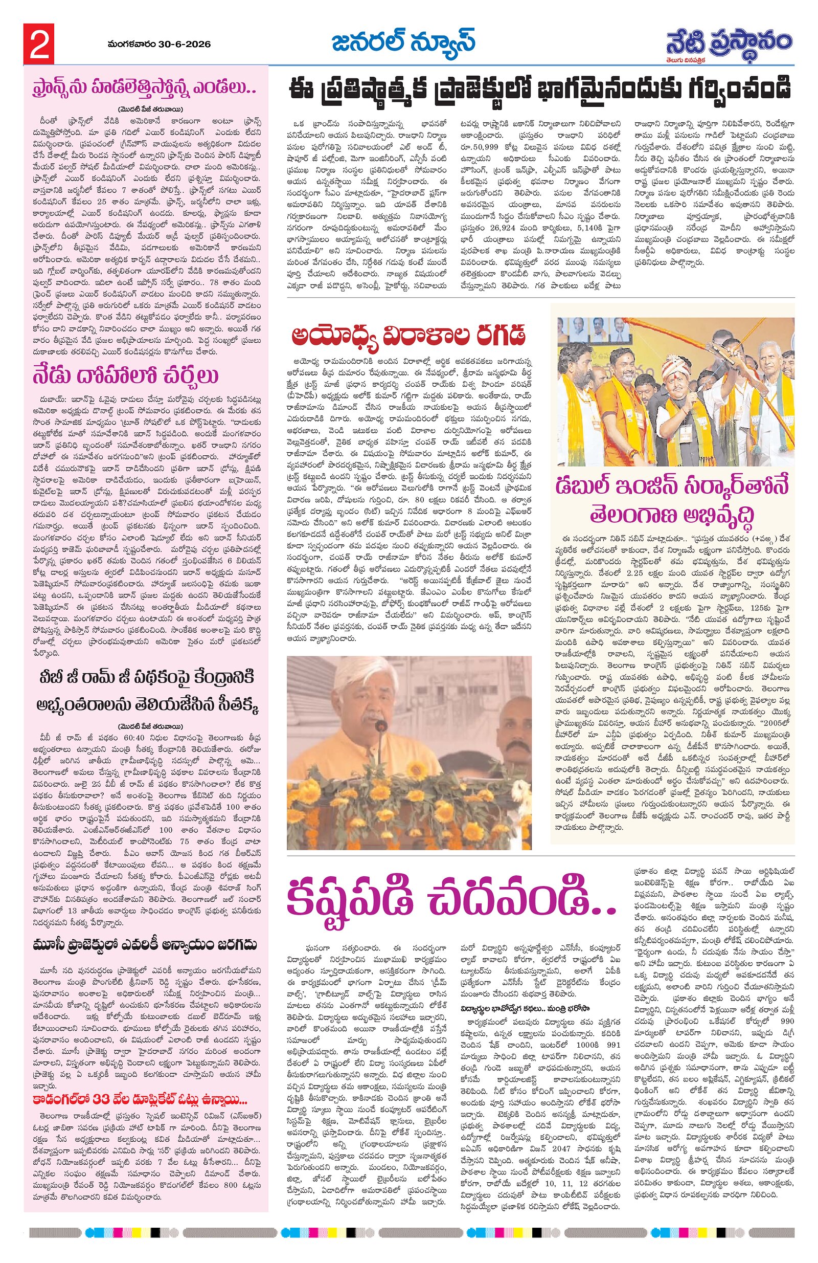 Page 2