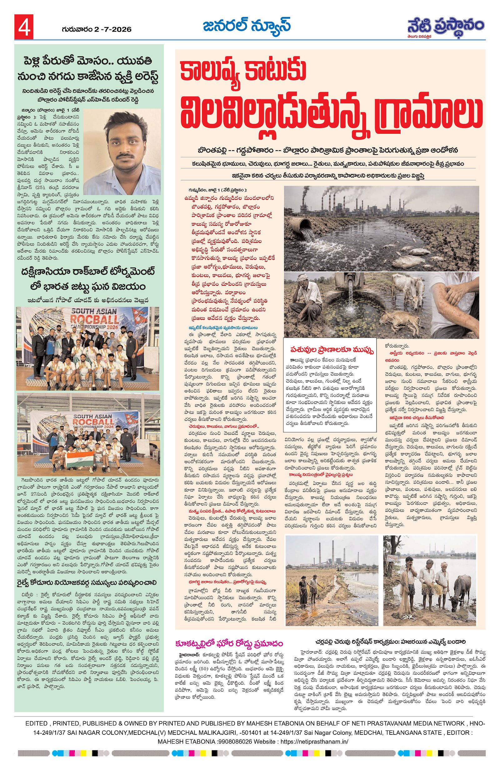 Page 4