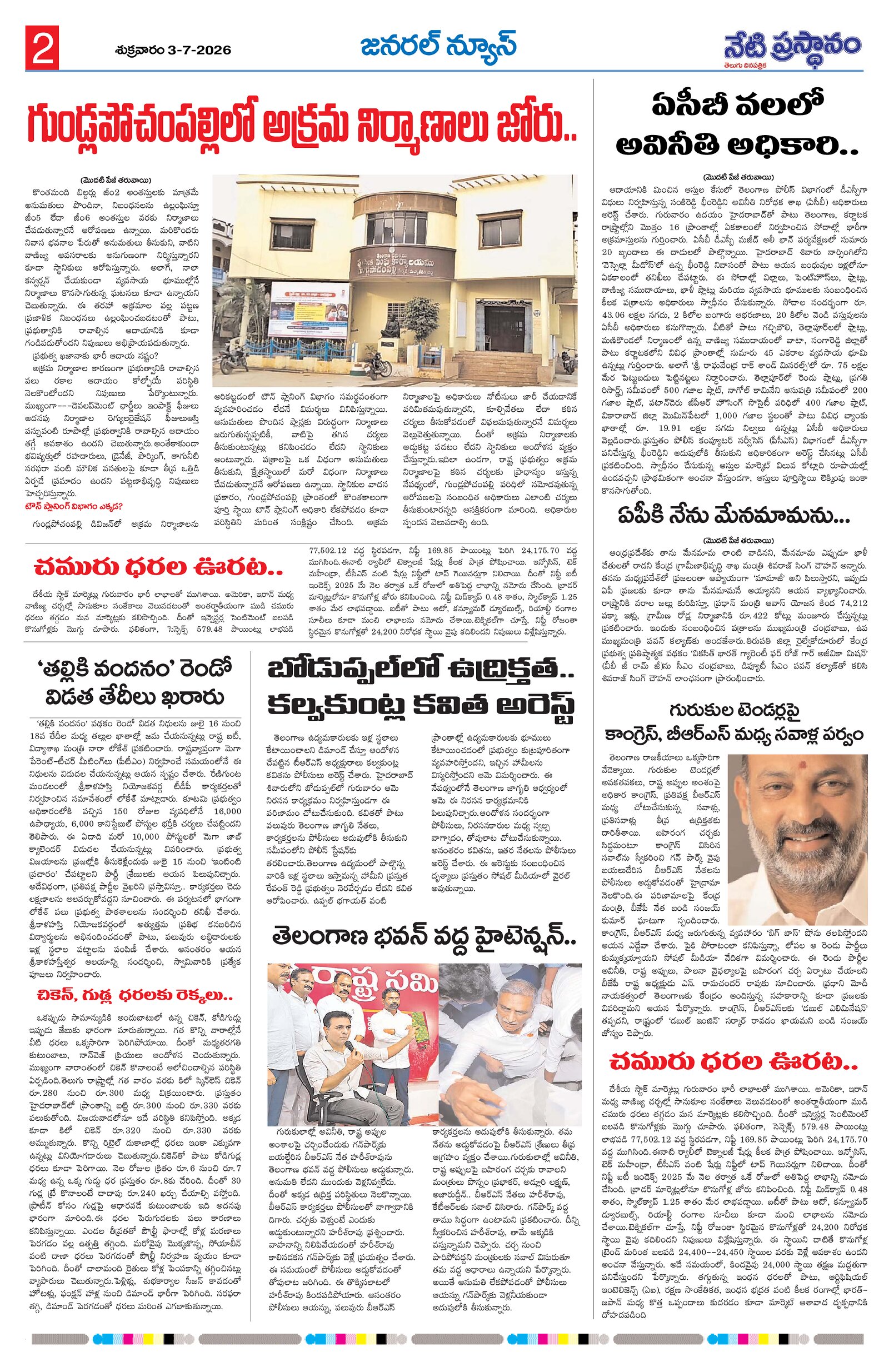 Page 2