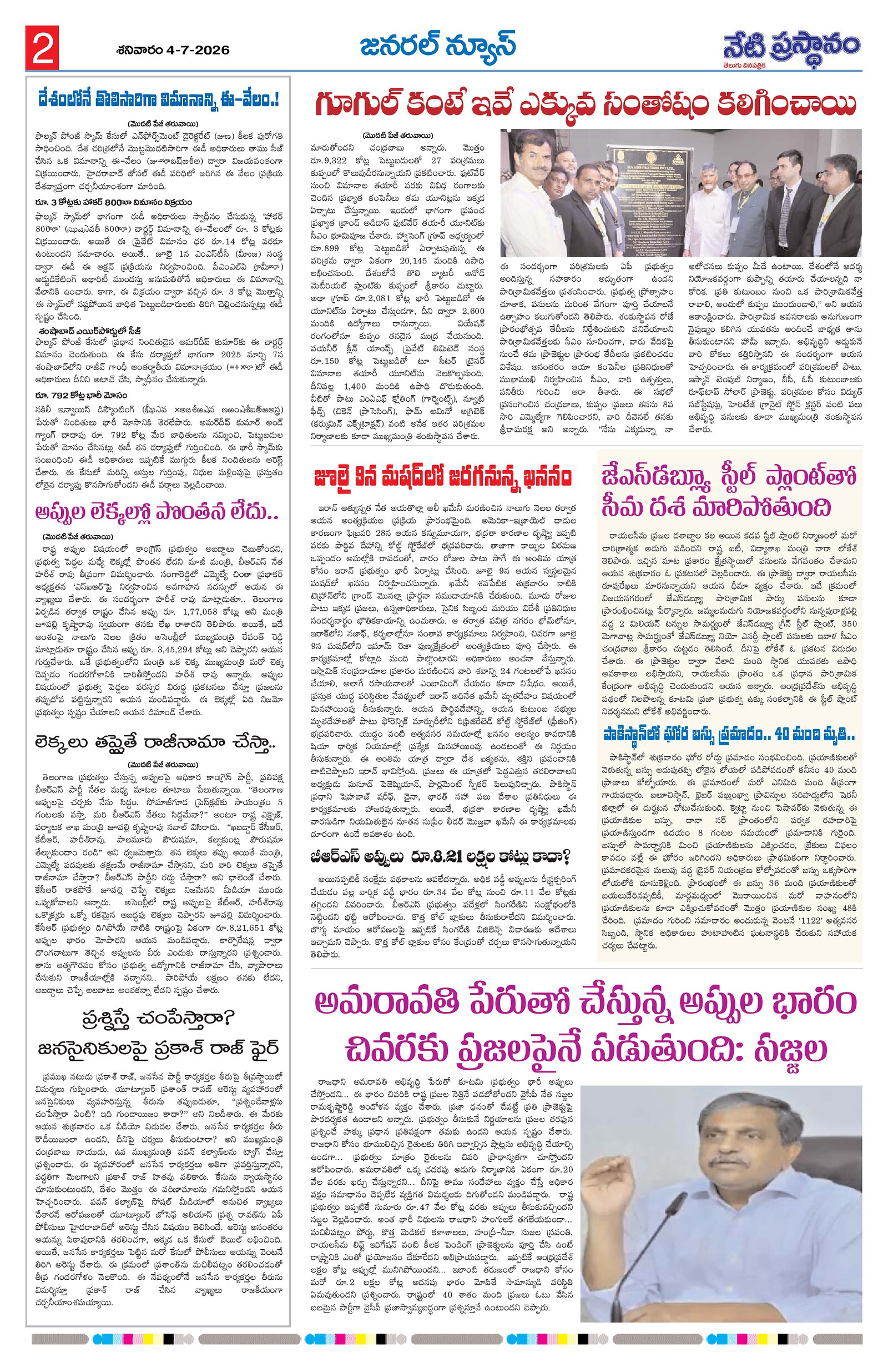 Page 2