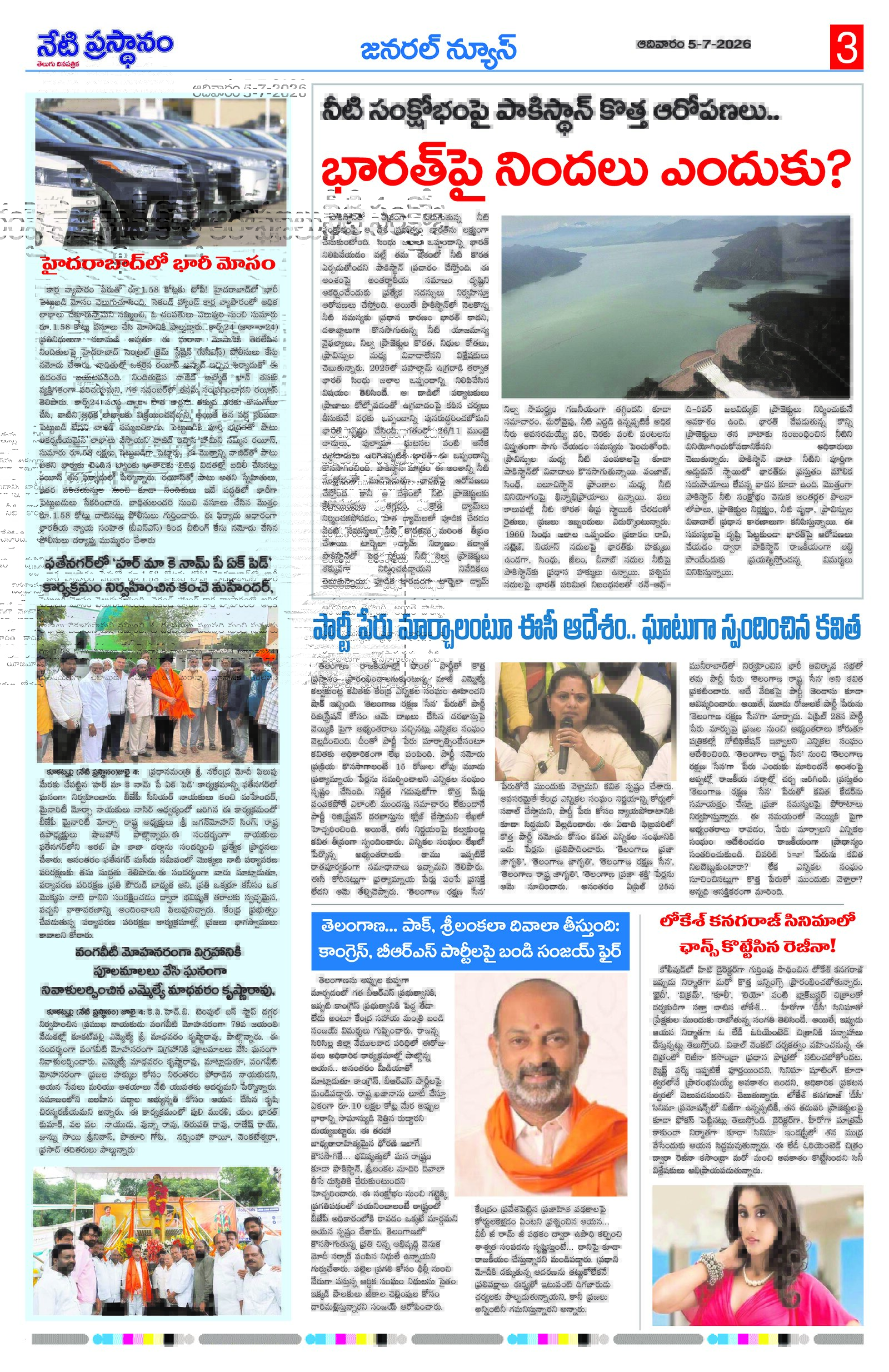 Page 3