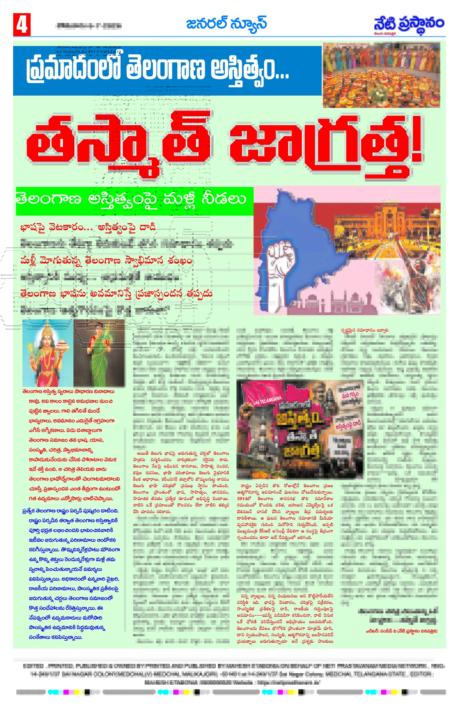 Page 4