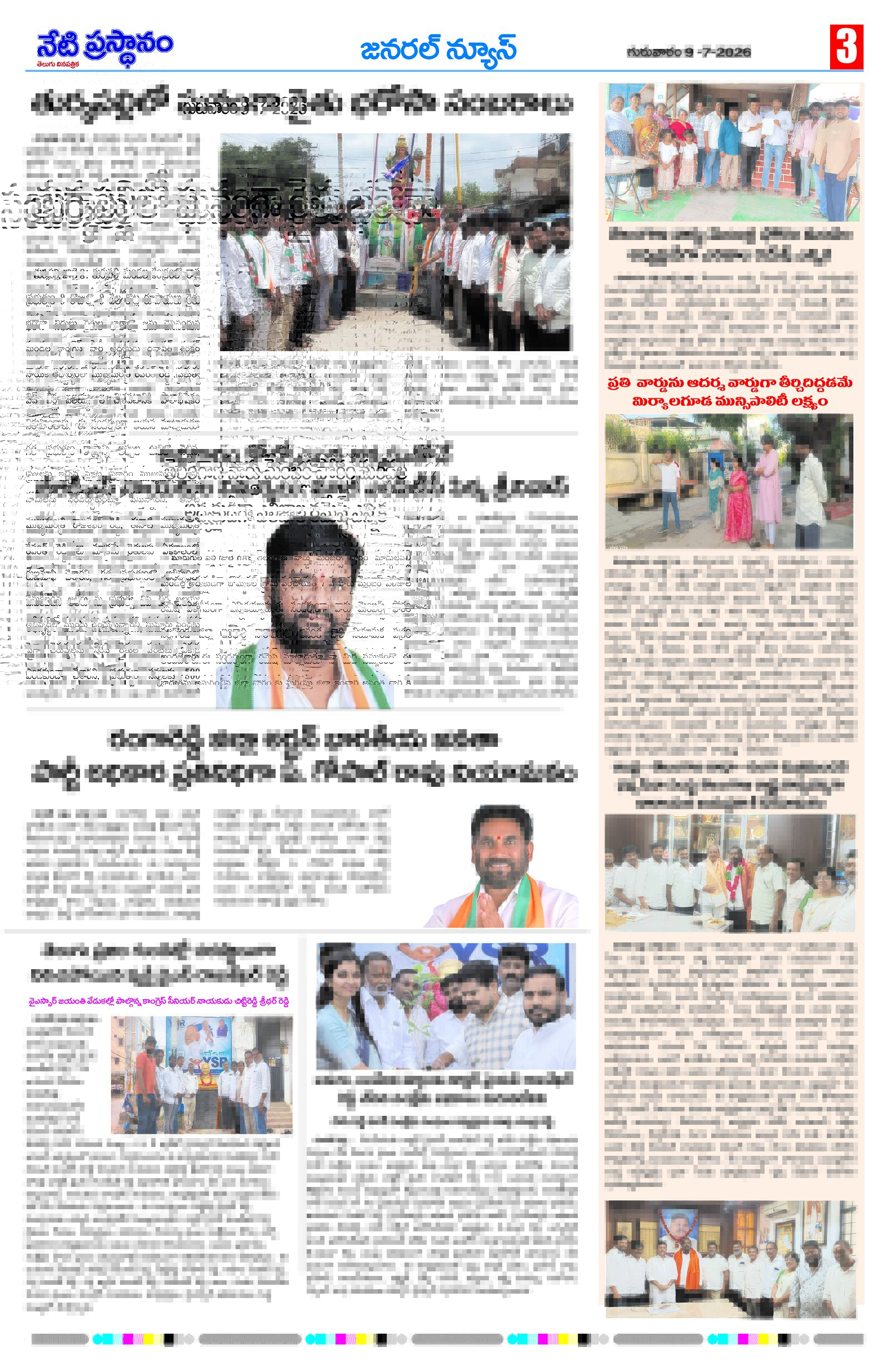 Page 3