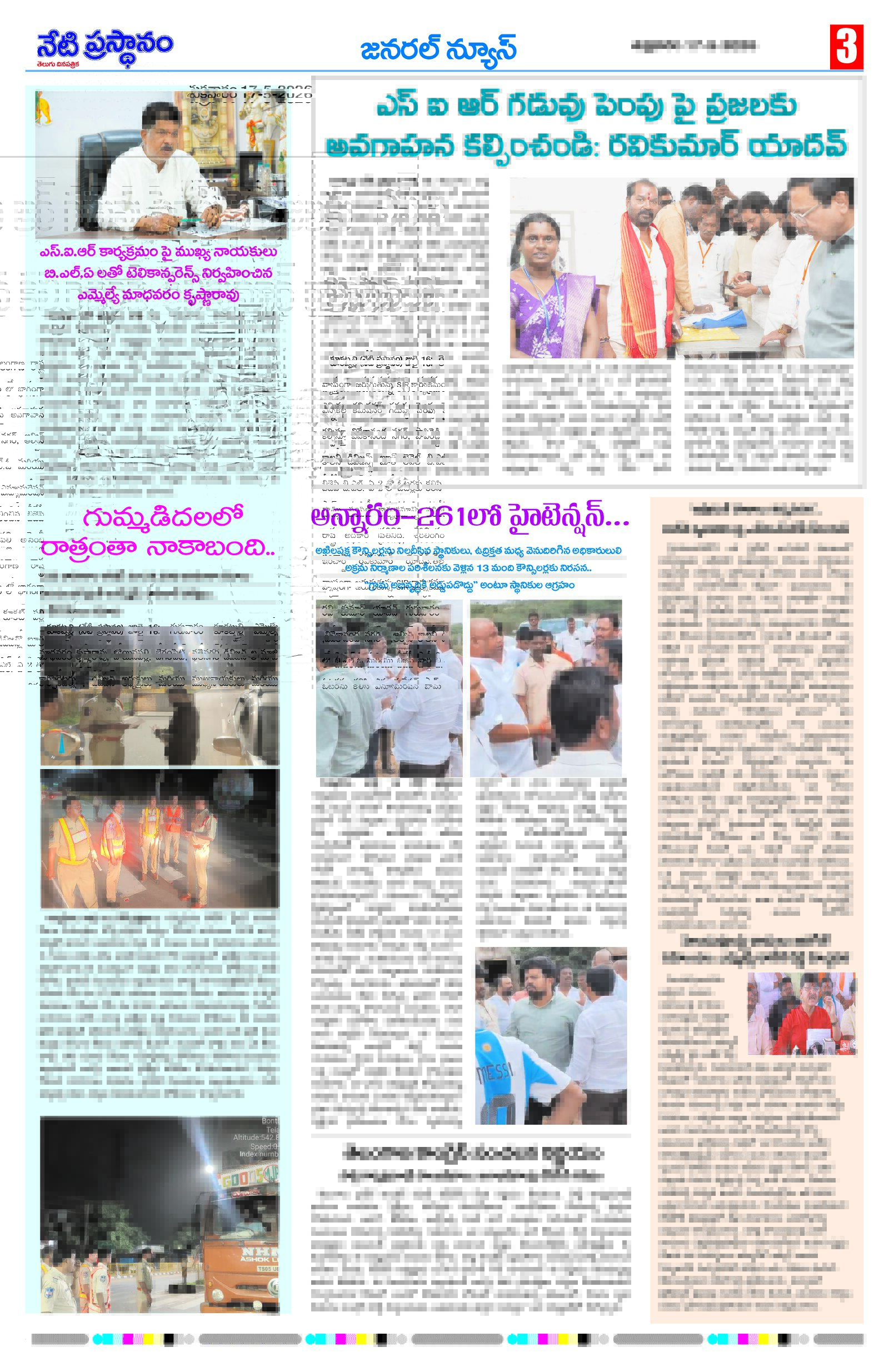 Page 3