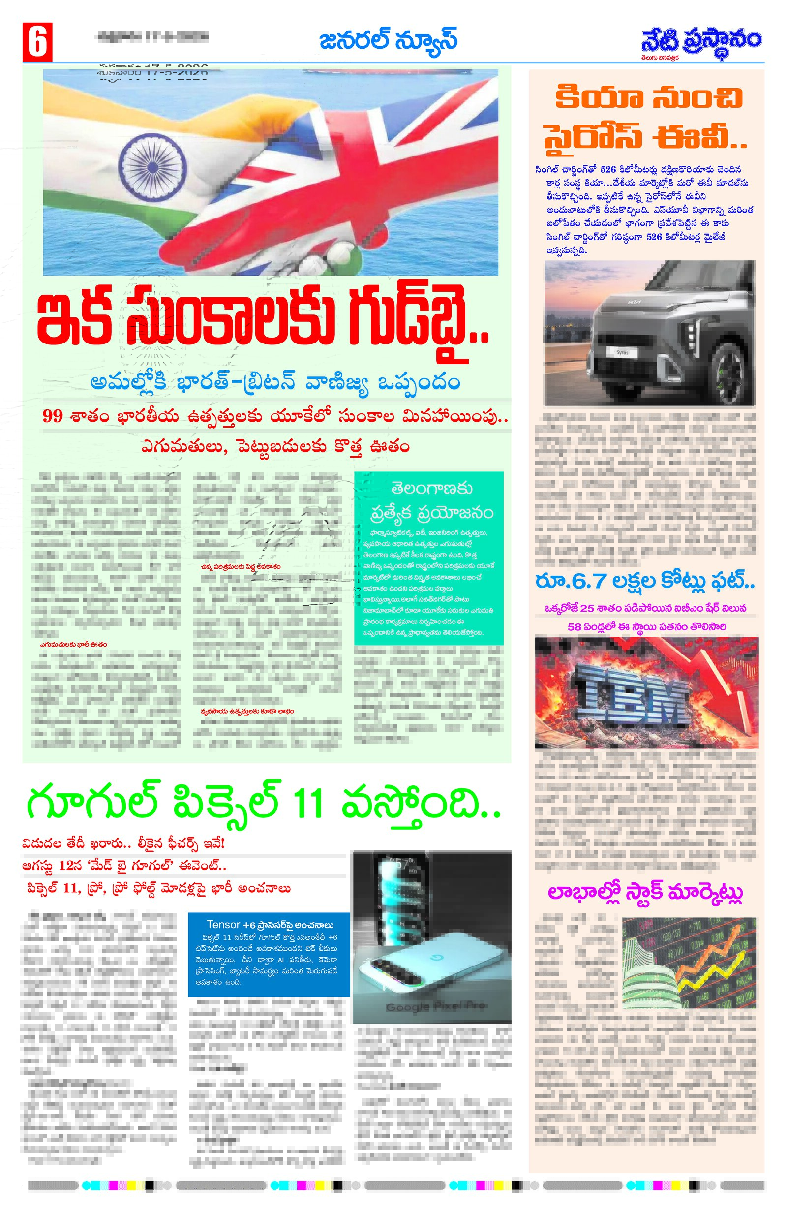 Page 6