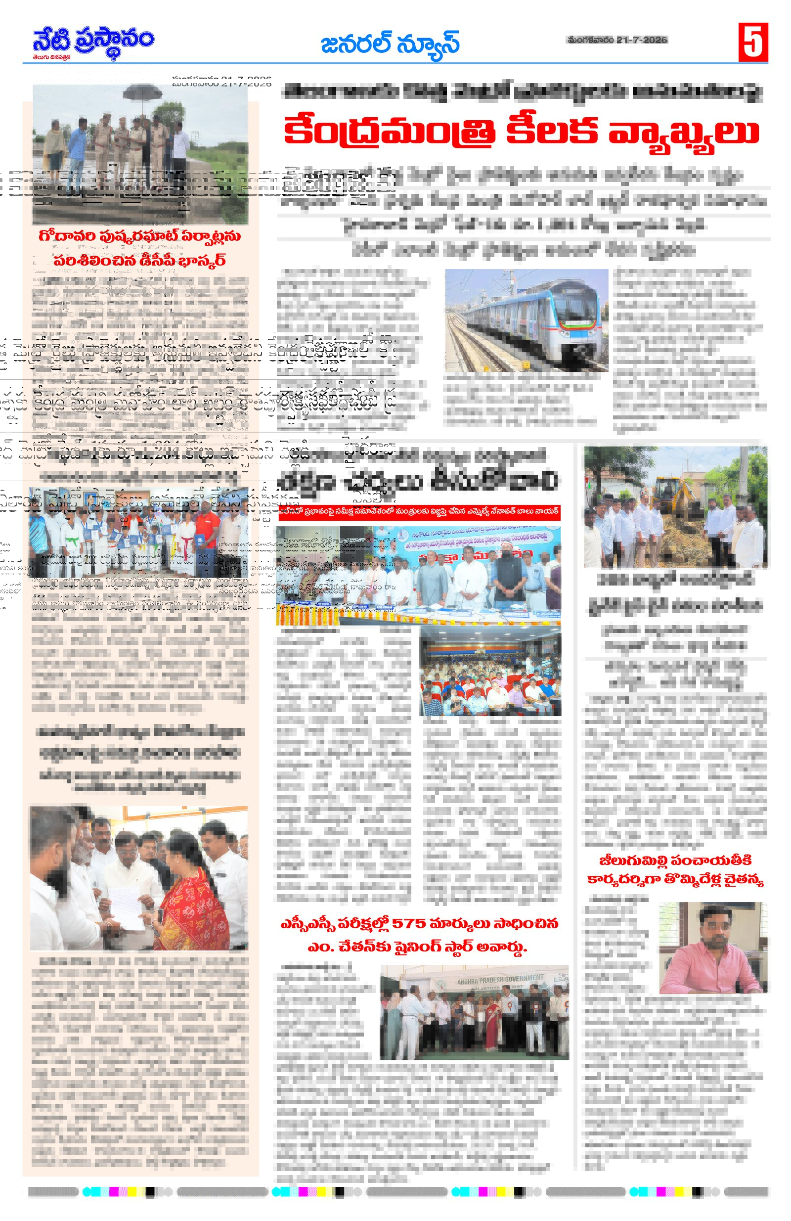 Page 5