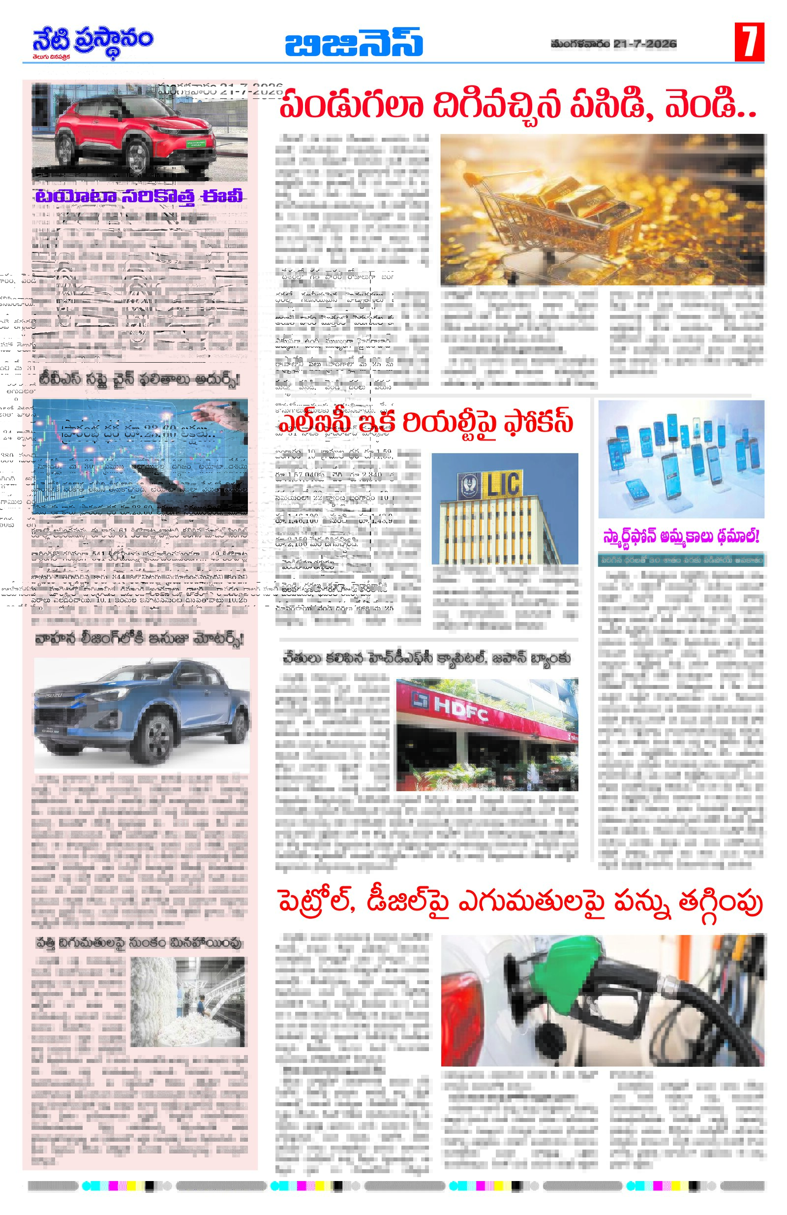 Page 7