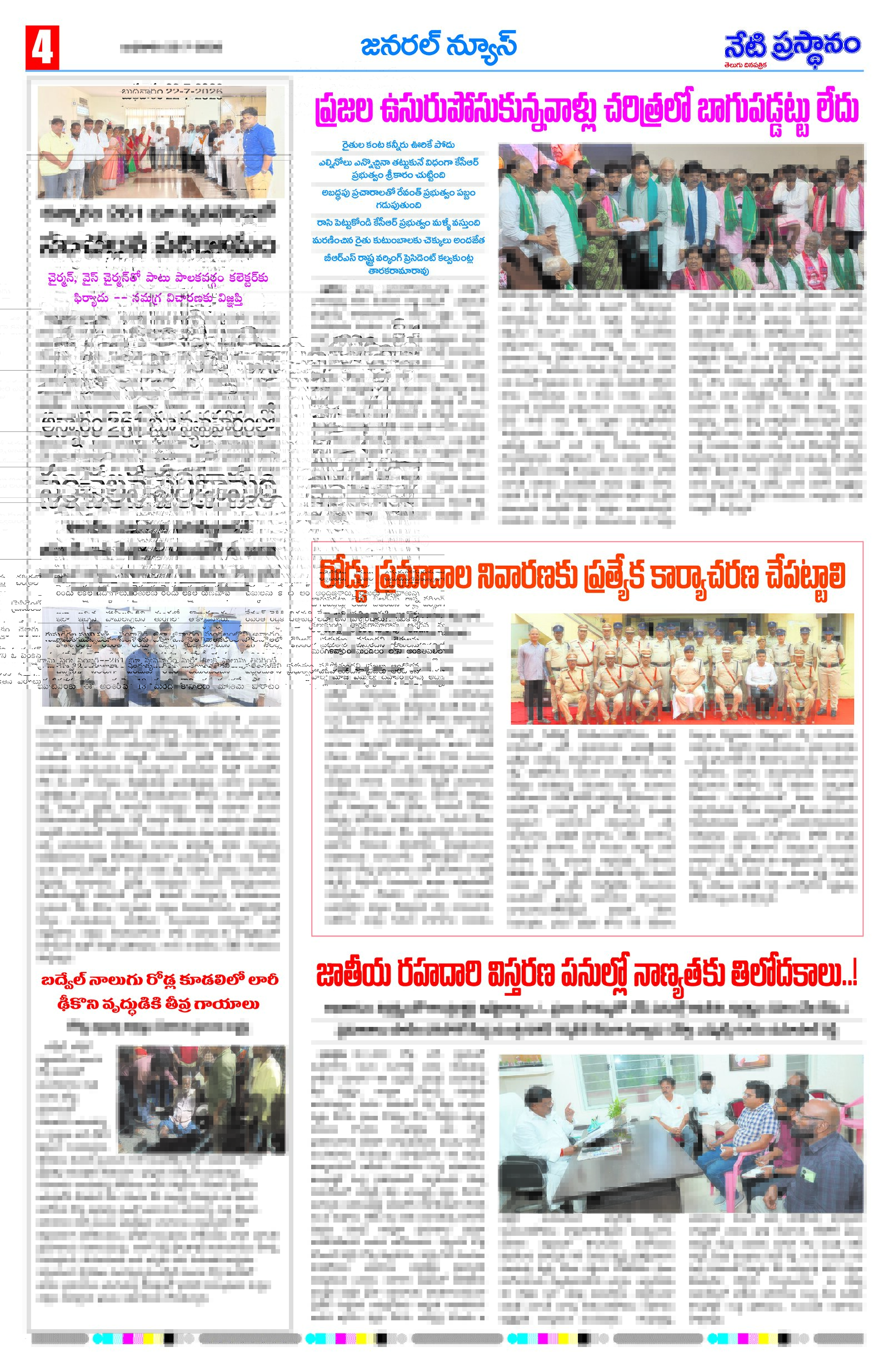 Page 4