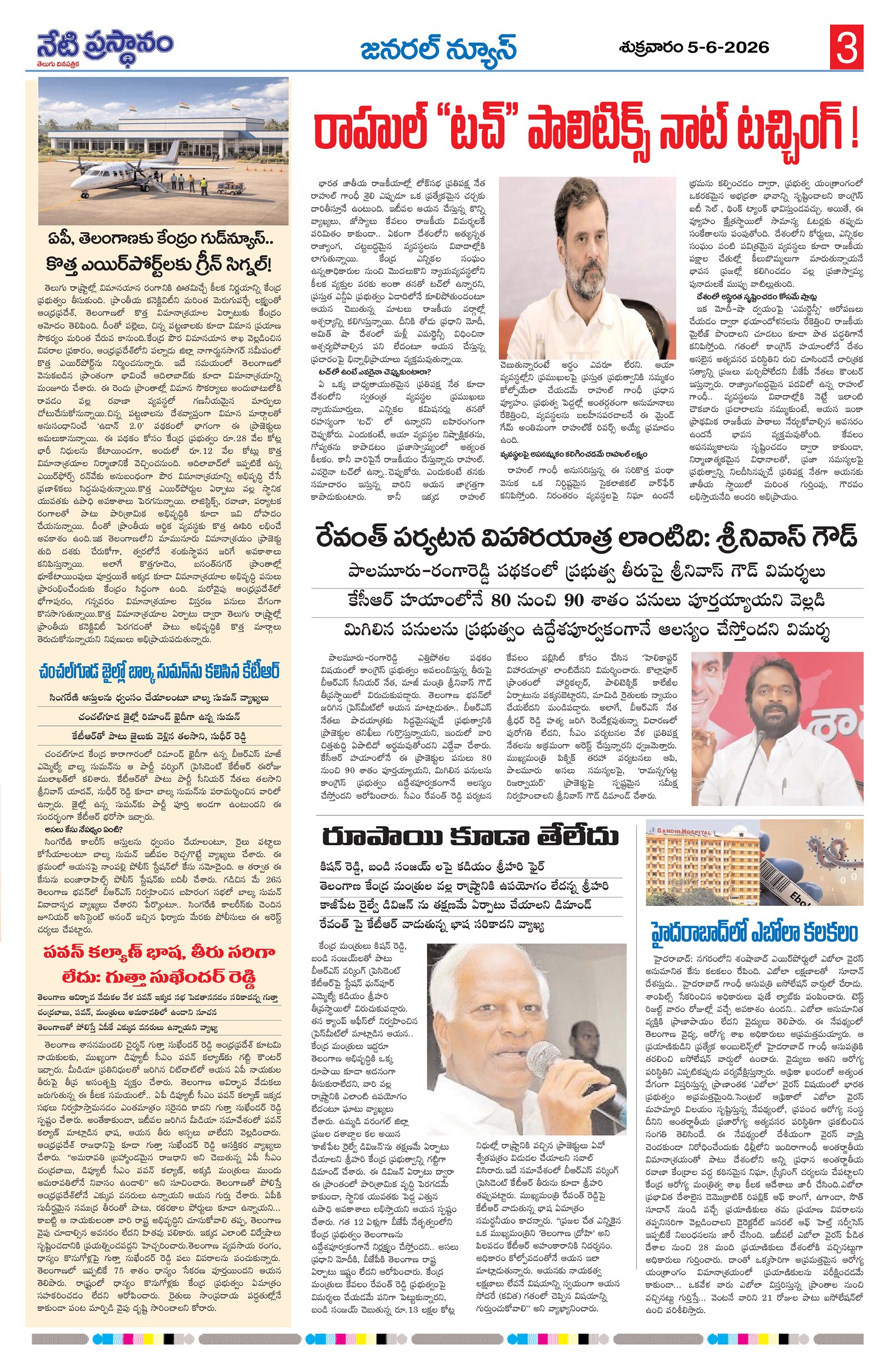 Page 3