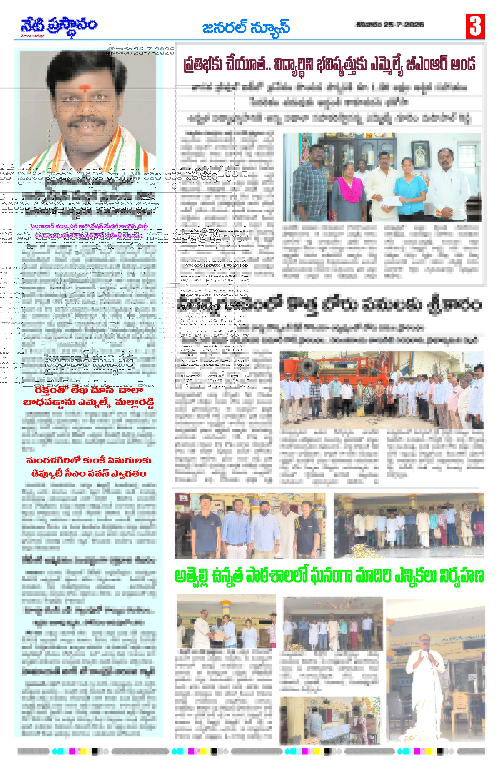 Page 3