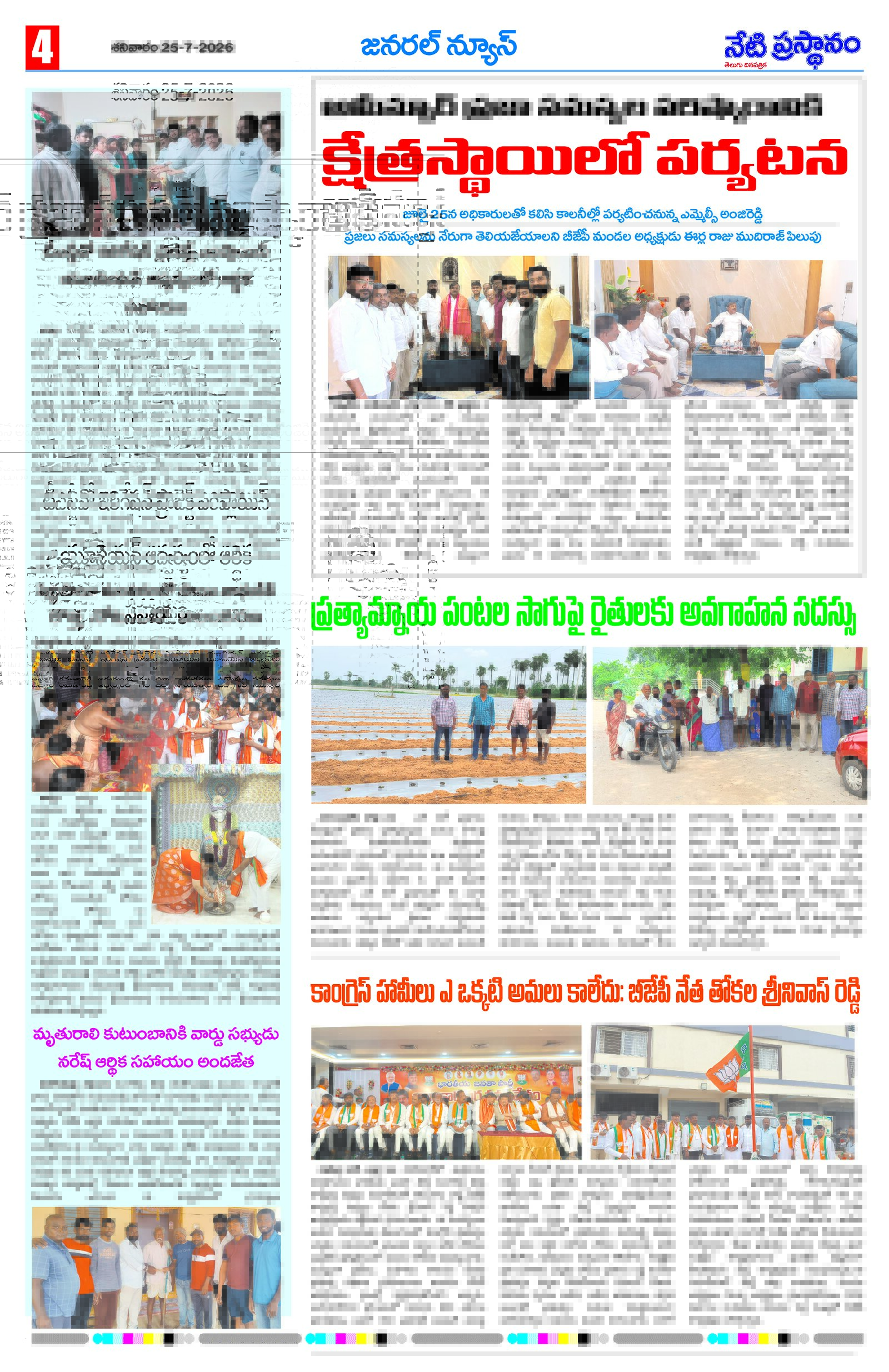 Page 4