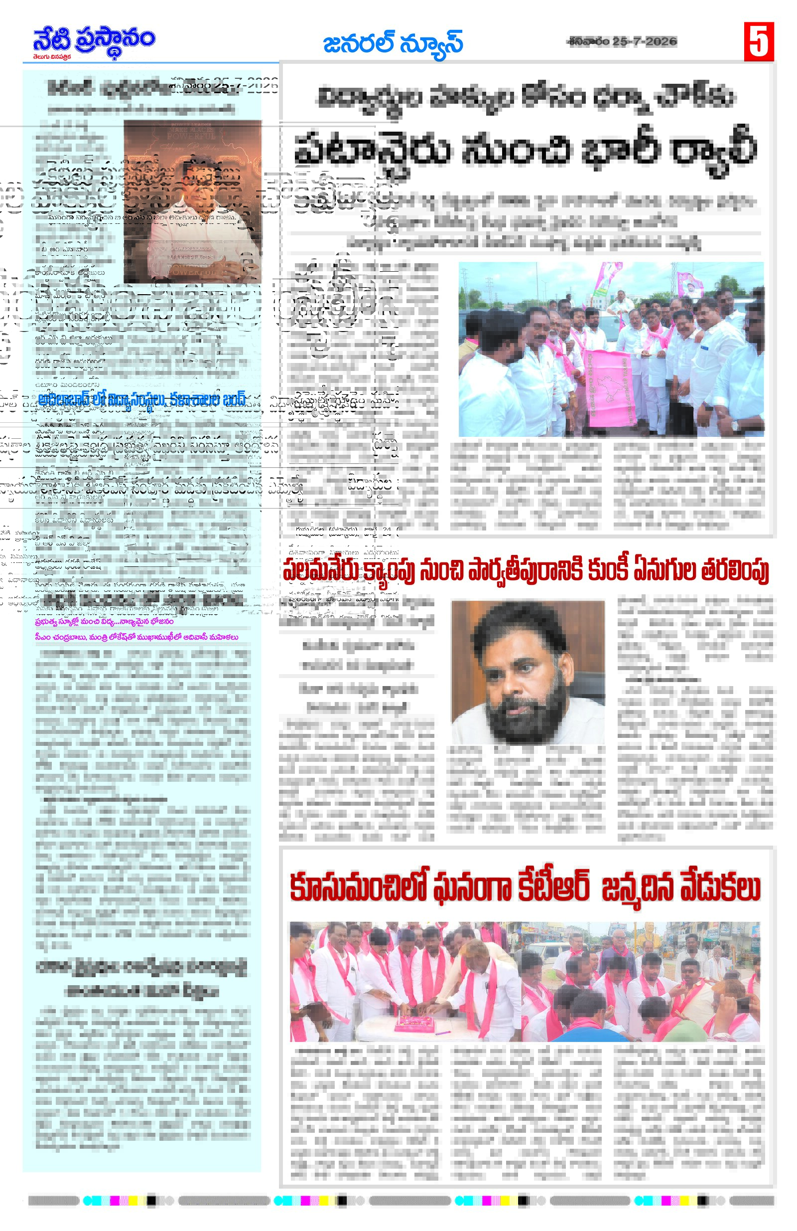 Page 5