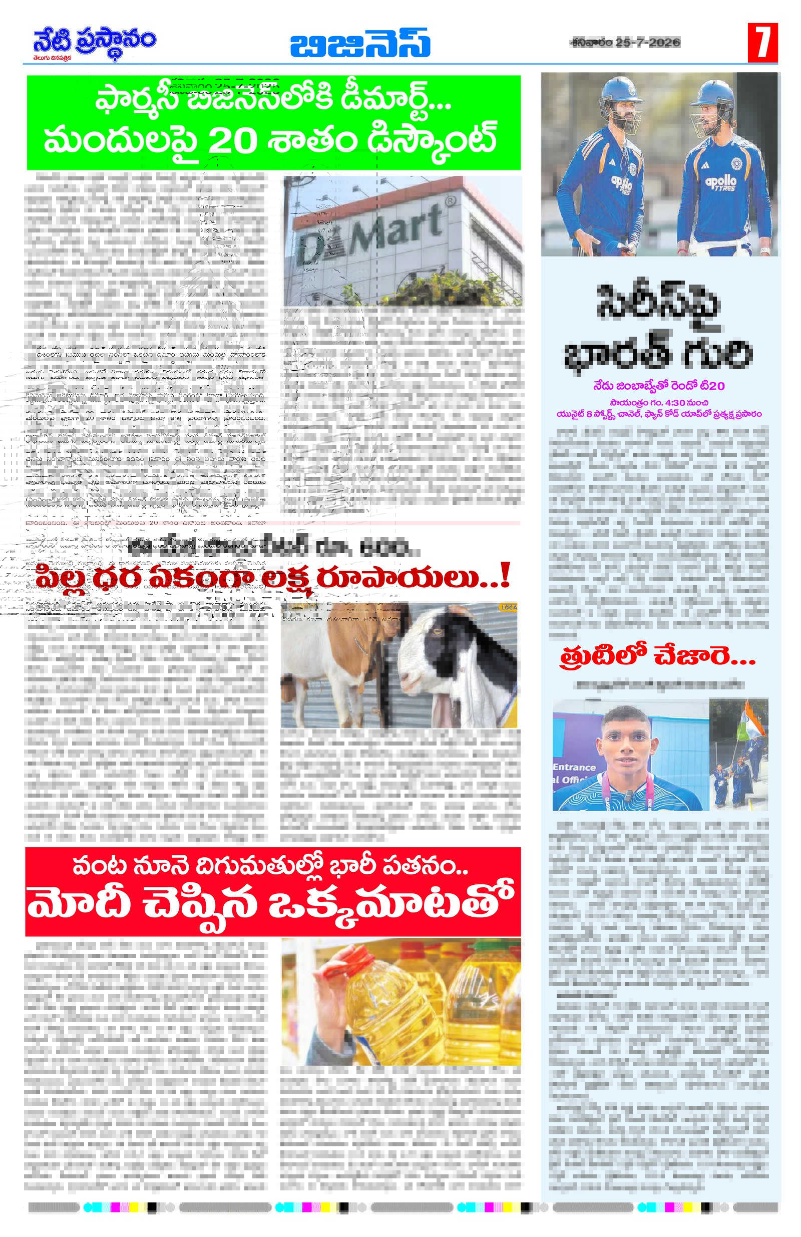 Page 7