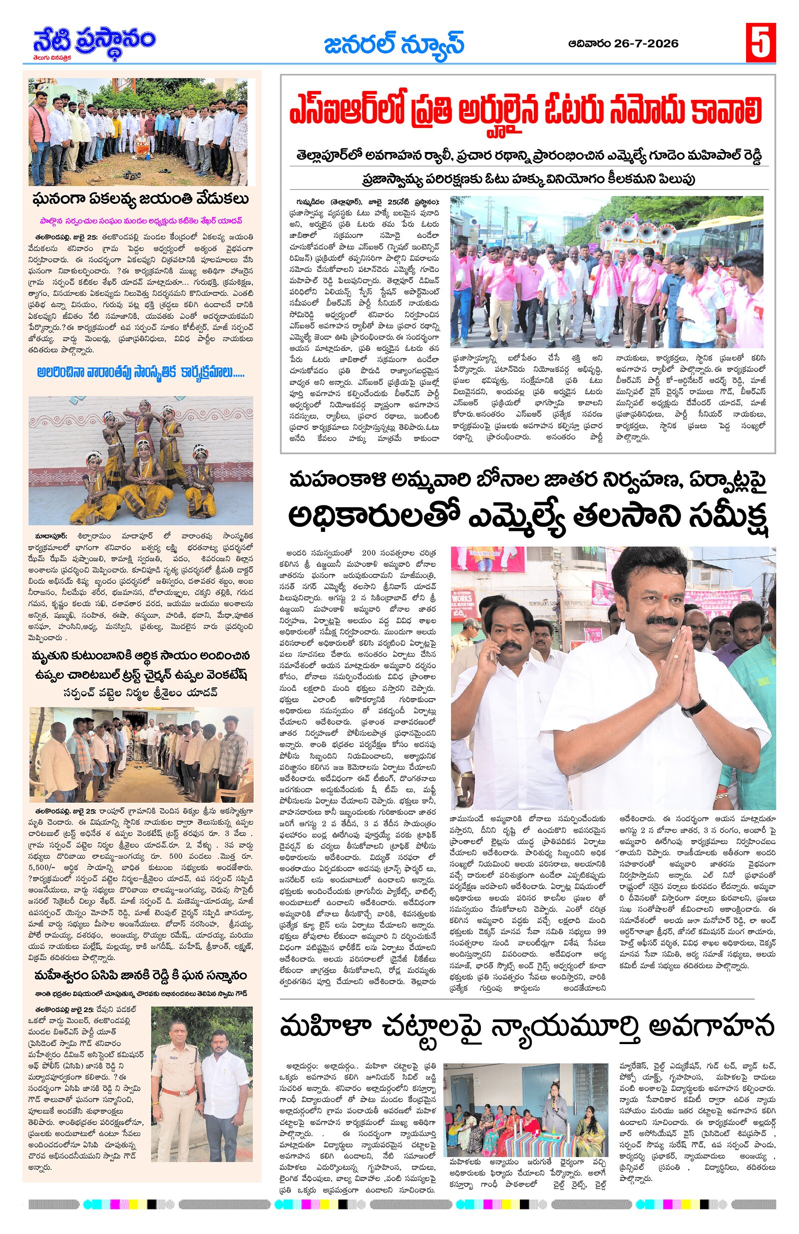Page 5