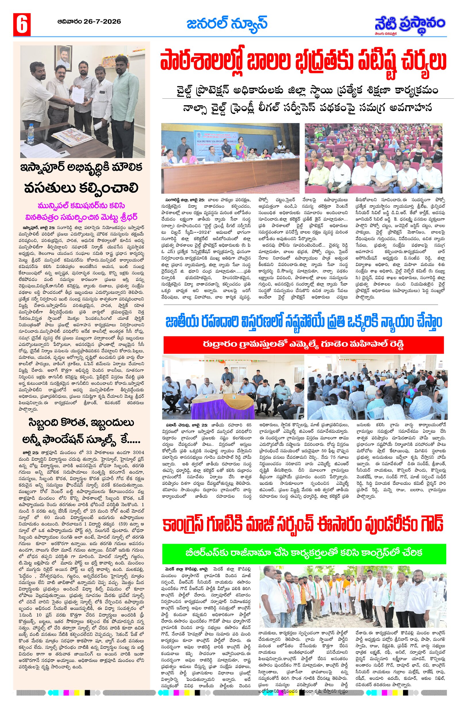 Page 6