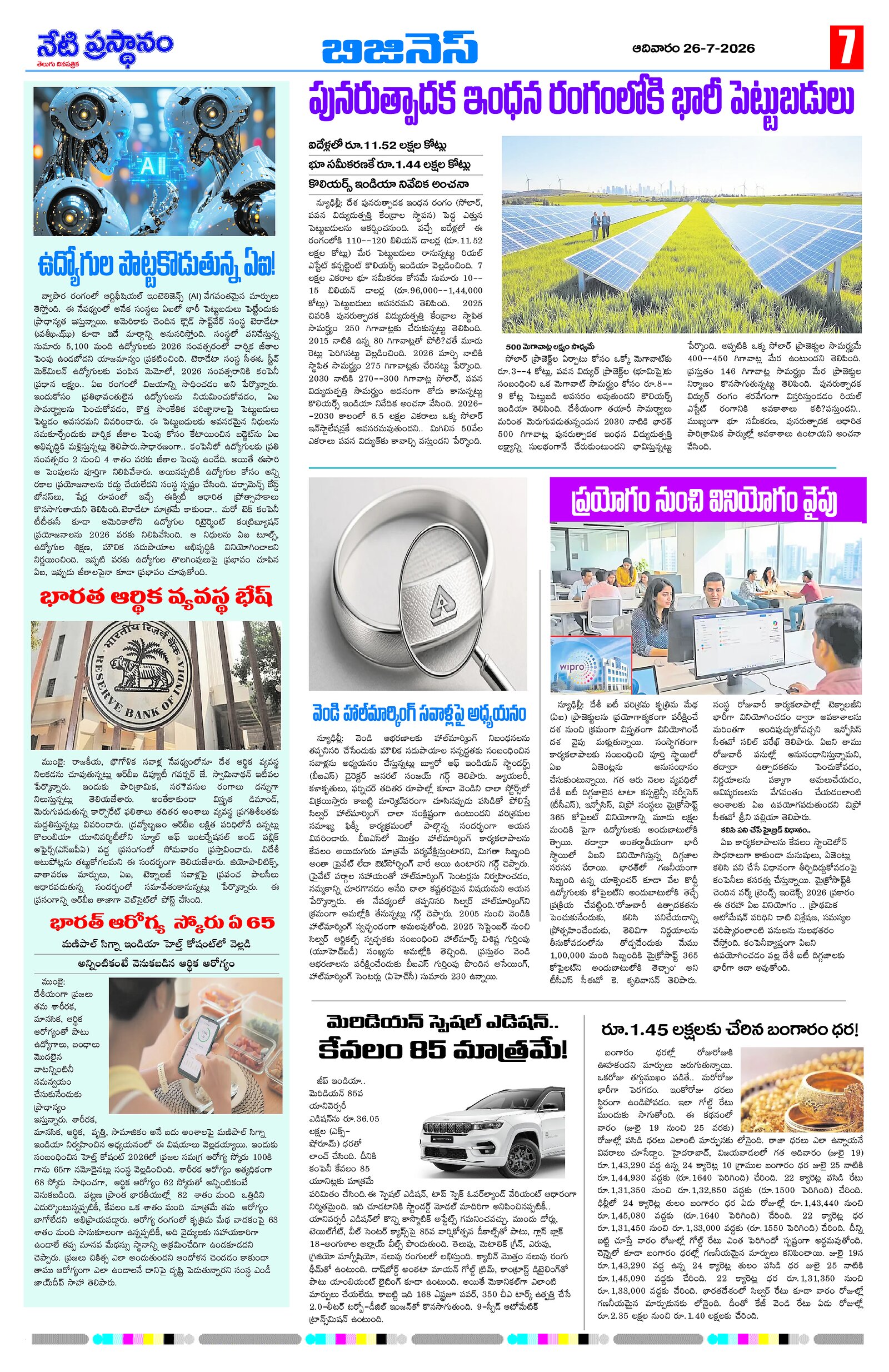 Page 7