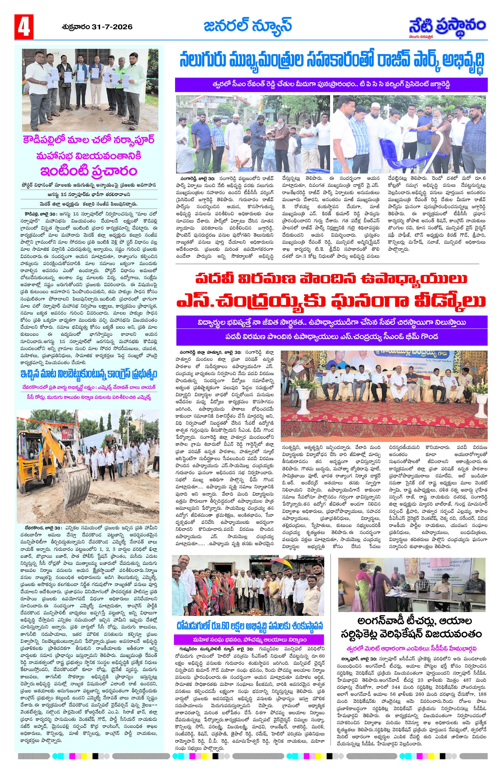 Page 4