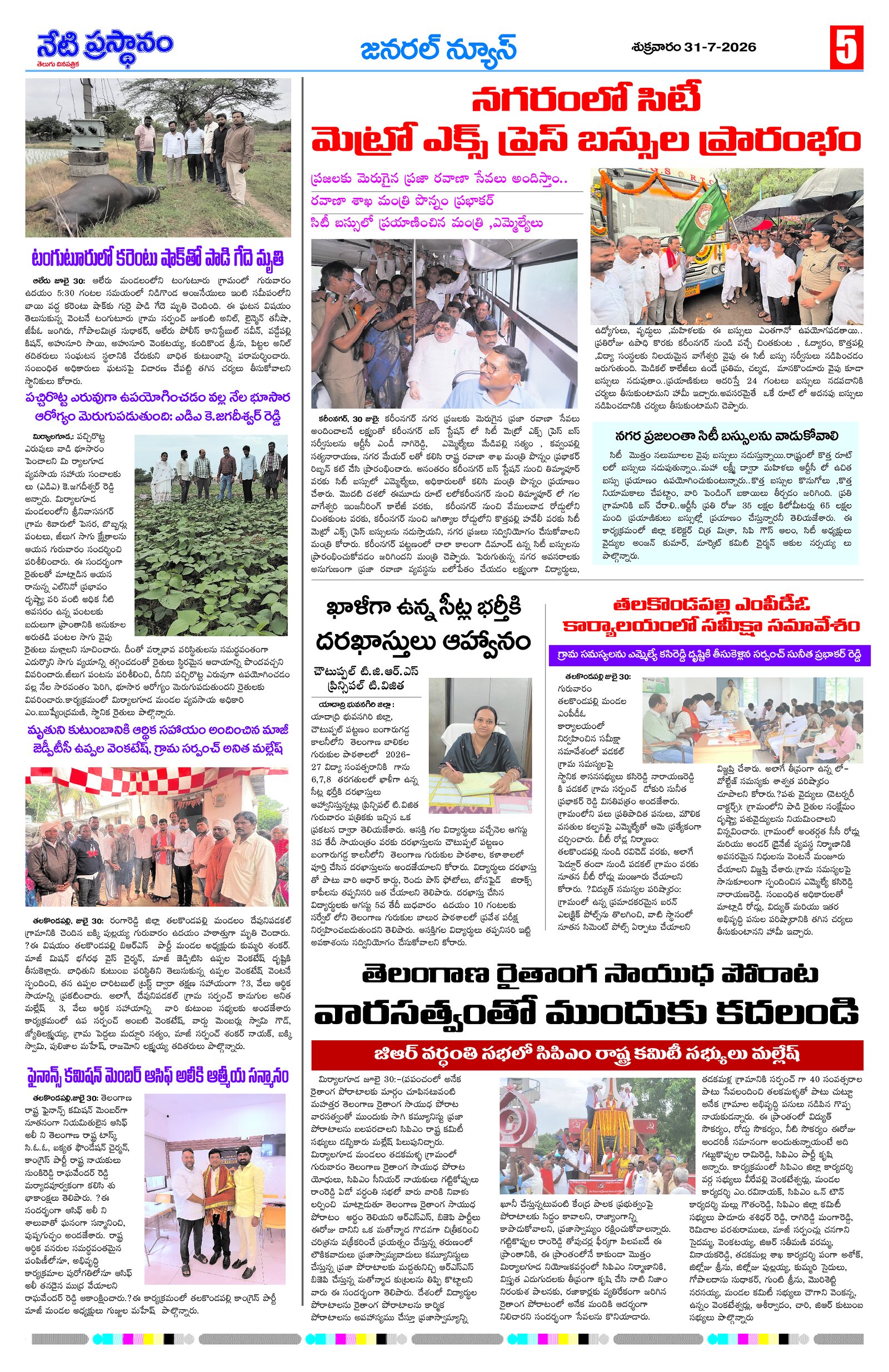 Page 5