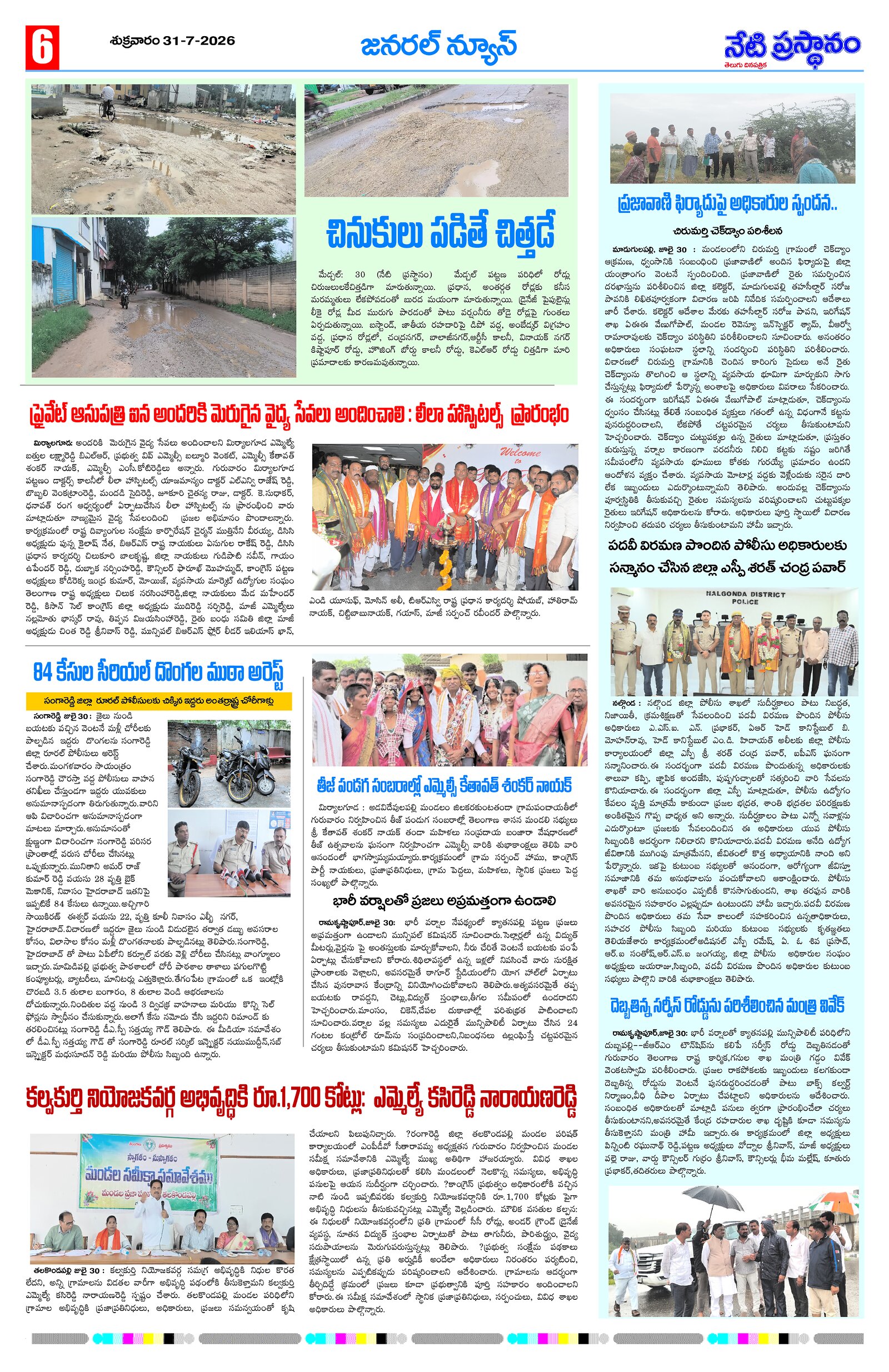 Page 6