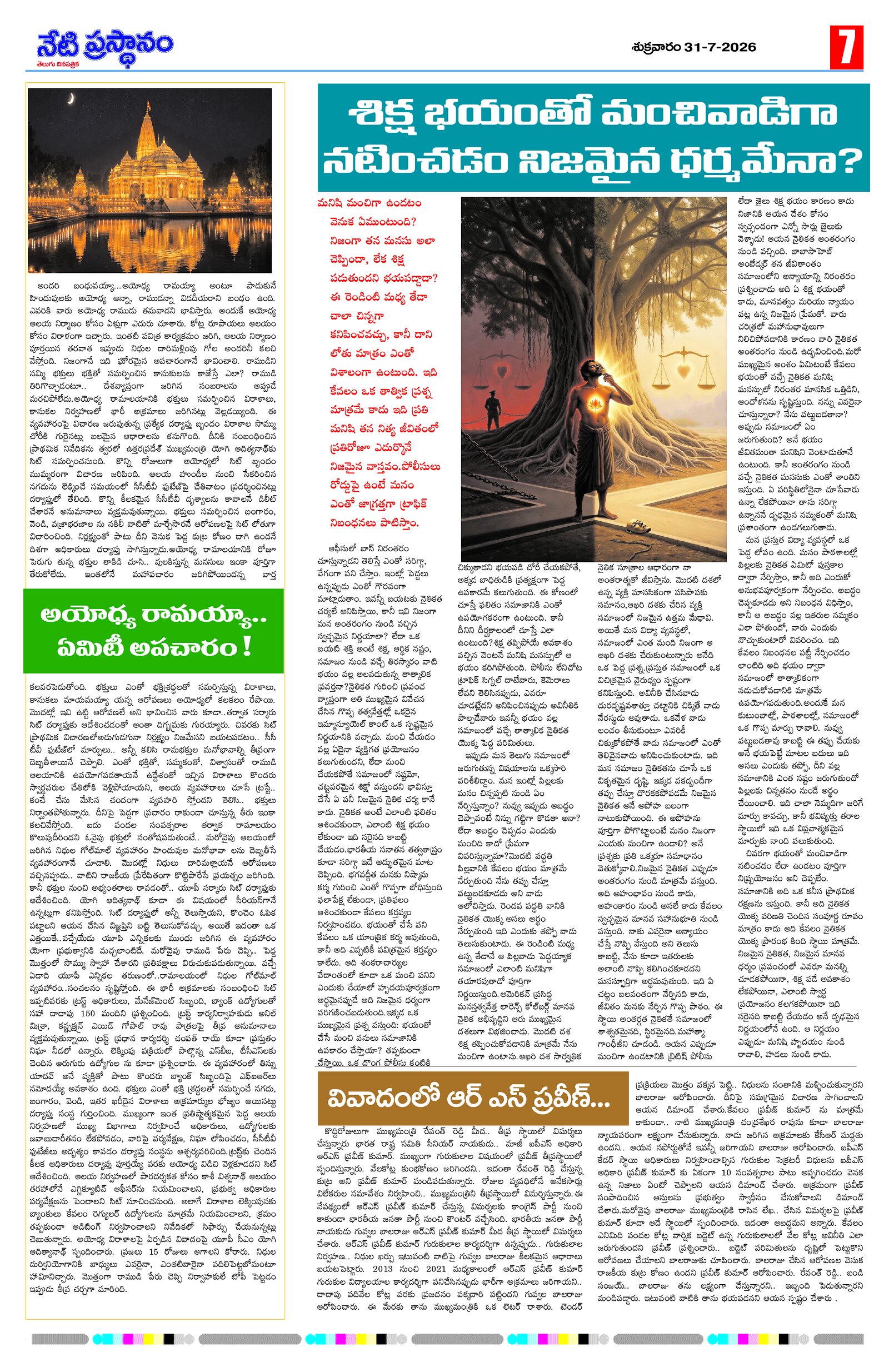 Page 7