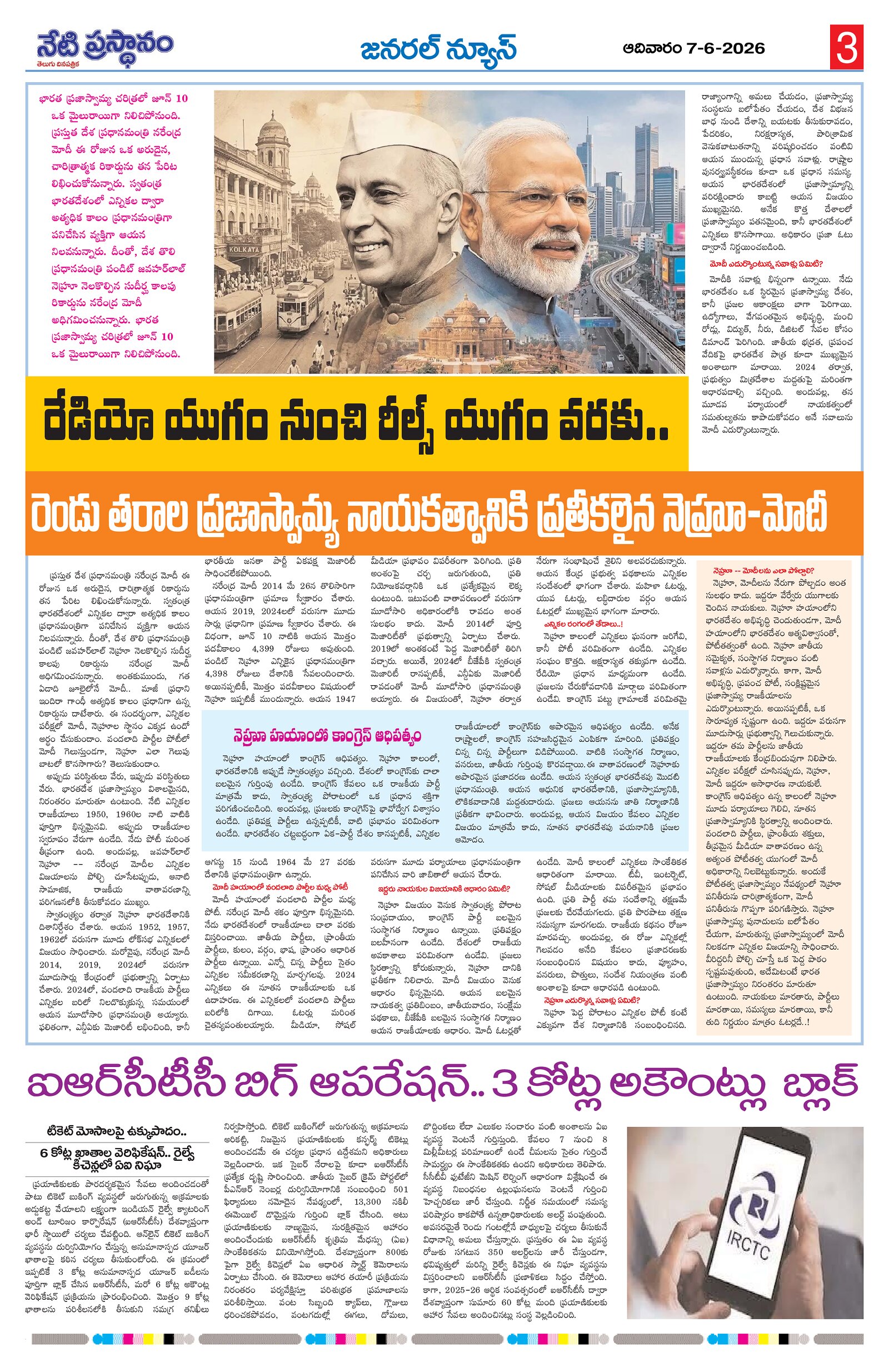 Page 3