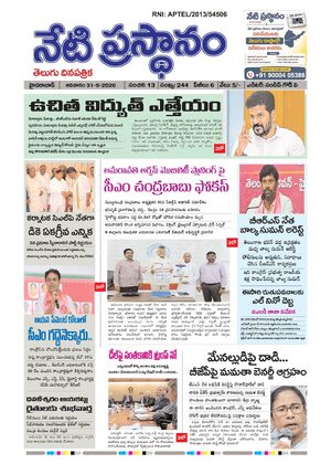Telangana 31-05-2026
