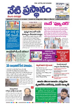 Telangana 11-06-2026