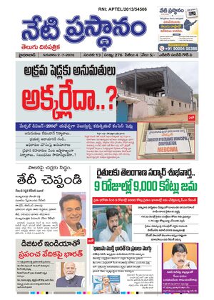 telugu news paper Today | Neti Prasatanam | 02 july 2026