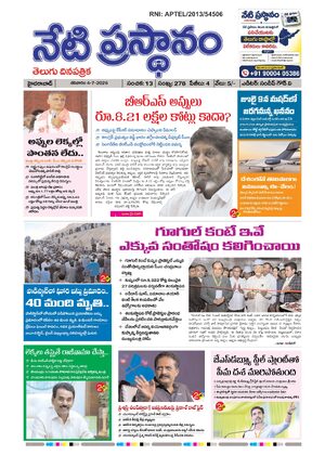 telugu news paper | Telangana news | Netiprasatanam |