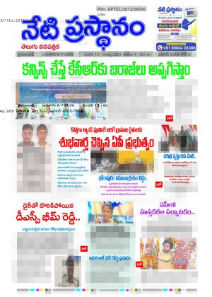 Andhra Pradesh 08-07-2026