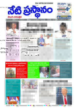 Netiprasatanam Epaper today