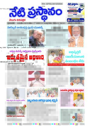 netiprasatanam |15th july |2026