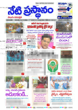 Netiprasatanam