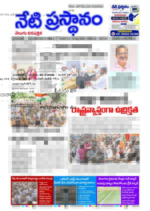 Telangana 23-07-2026
